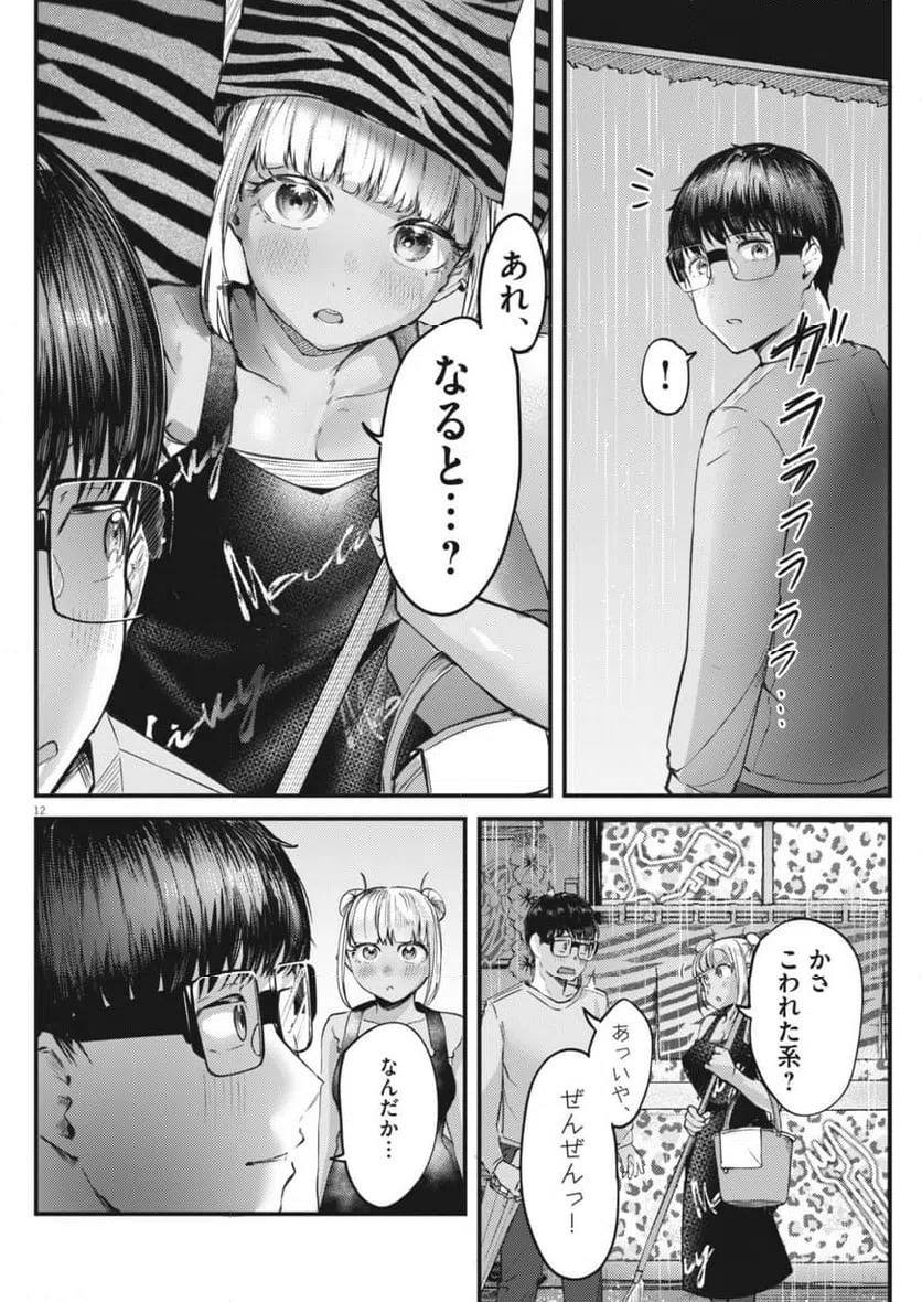 Page 12