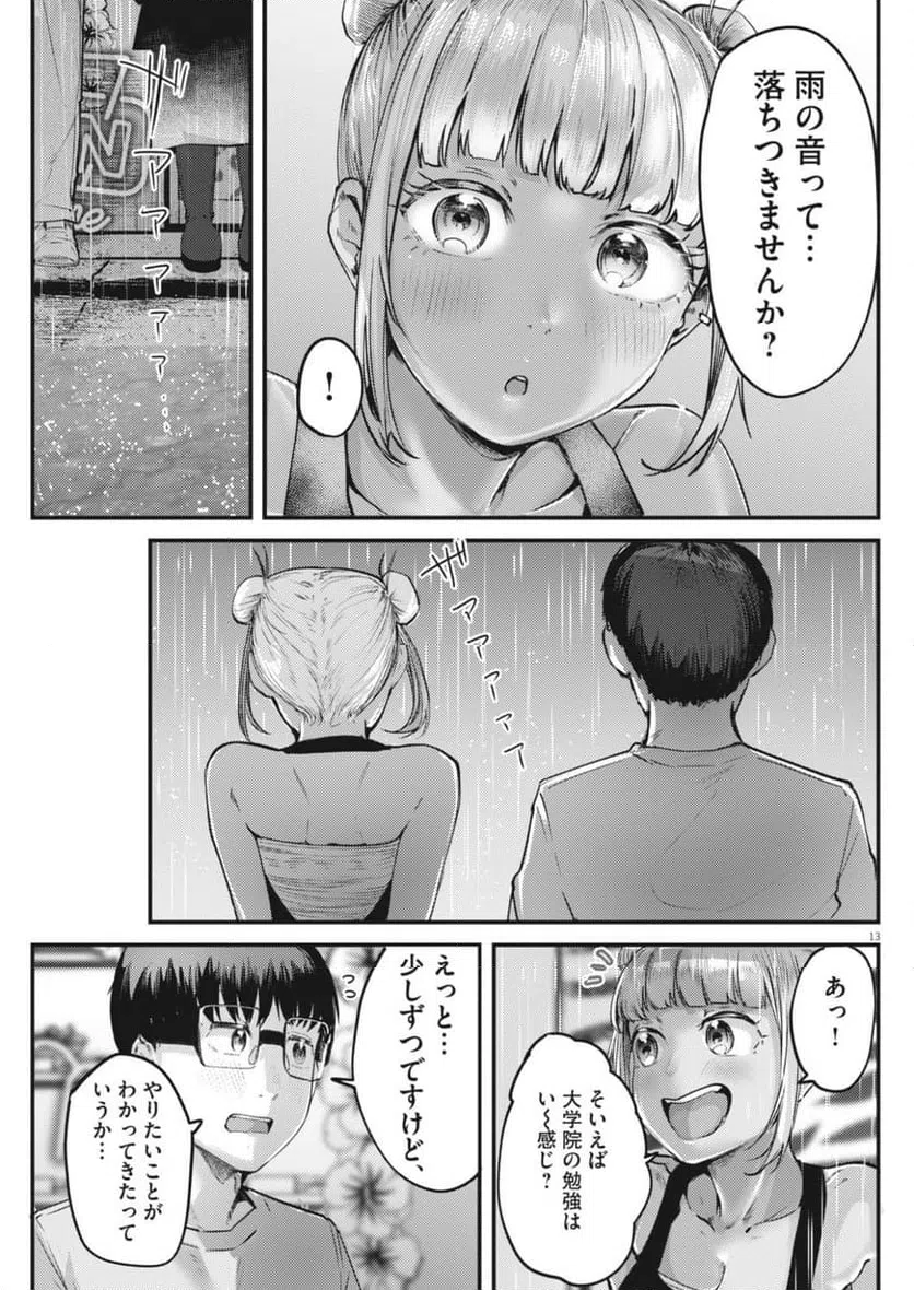 Page 13