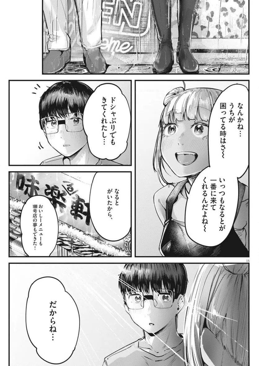 Page 15