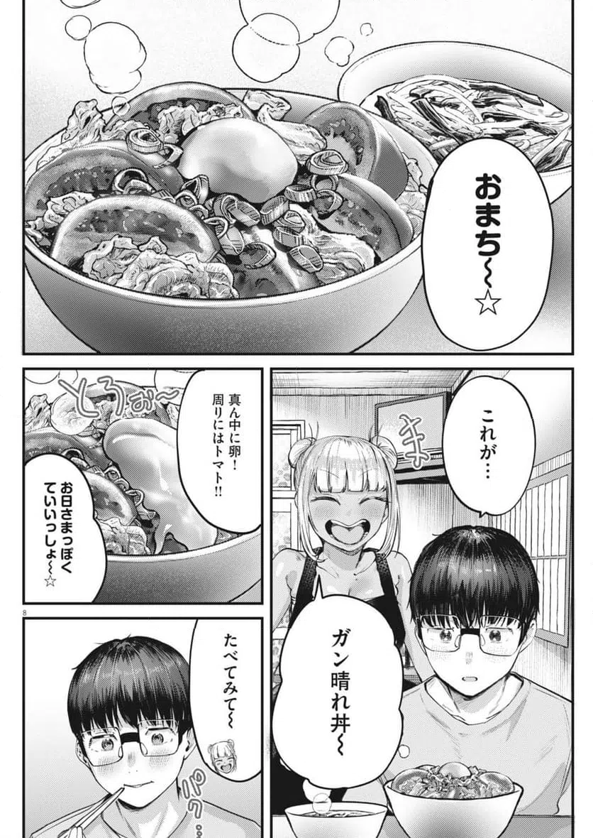 Page 8