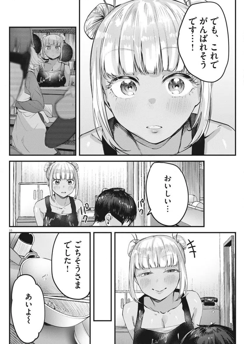 Page 10