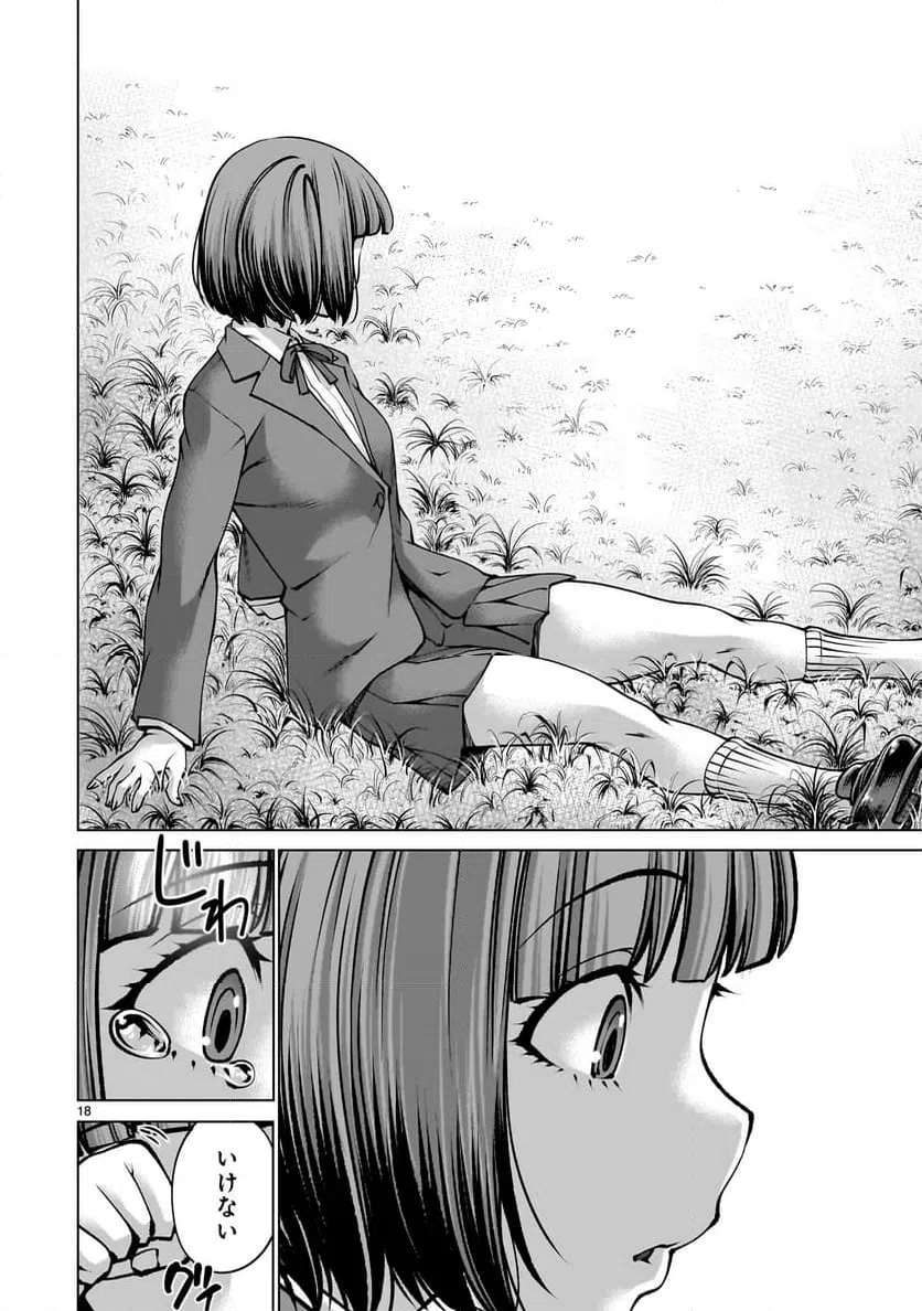 Page 18