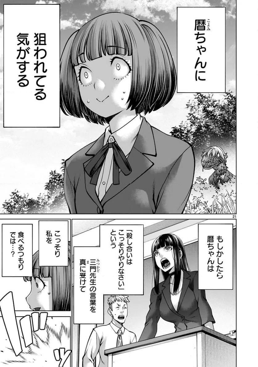 Page 21