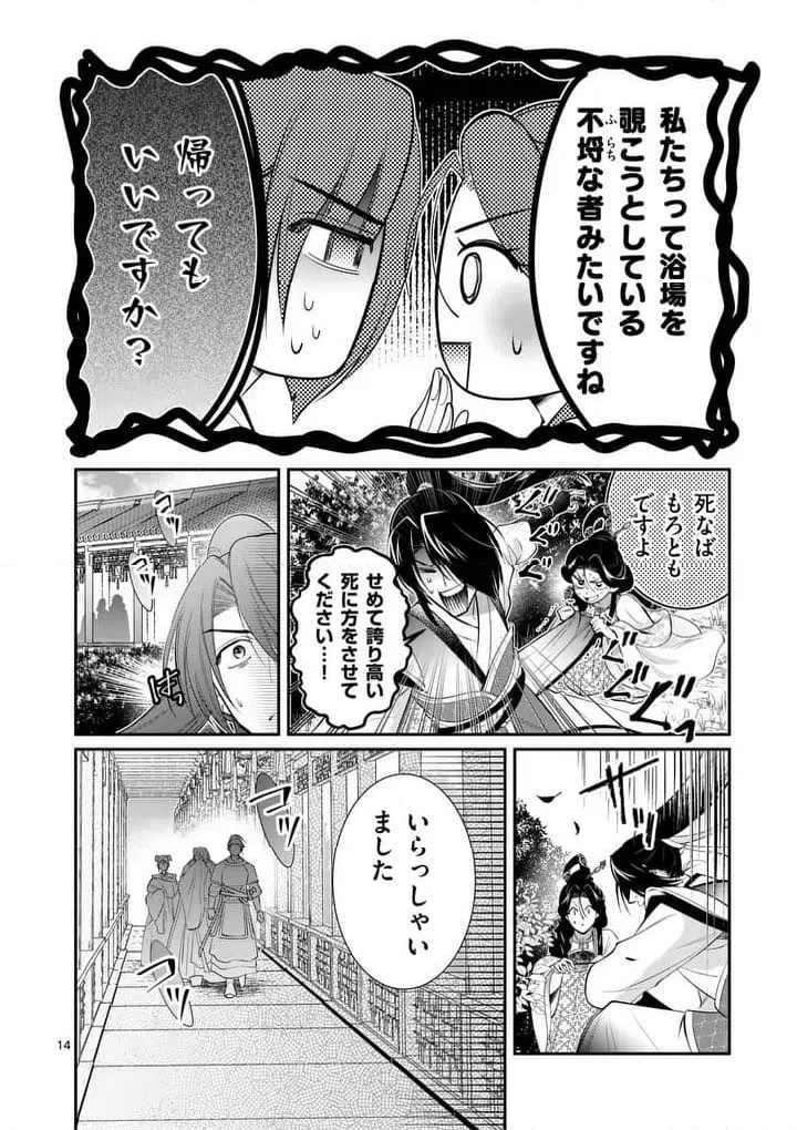 Page 14