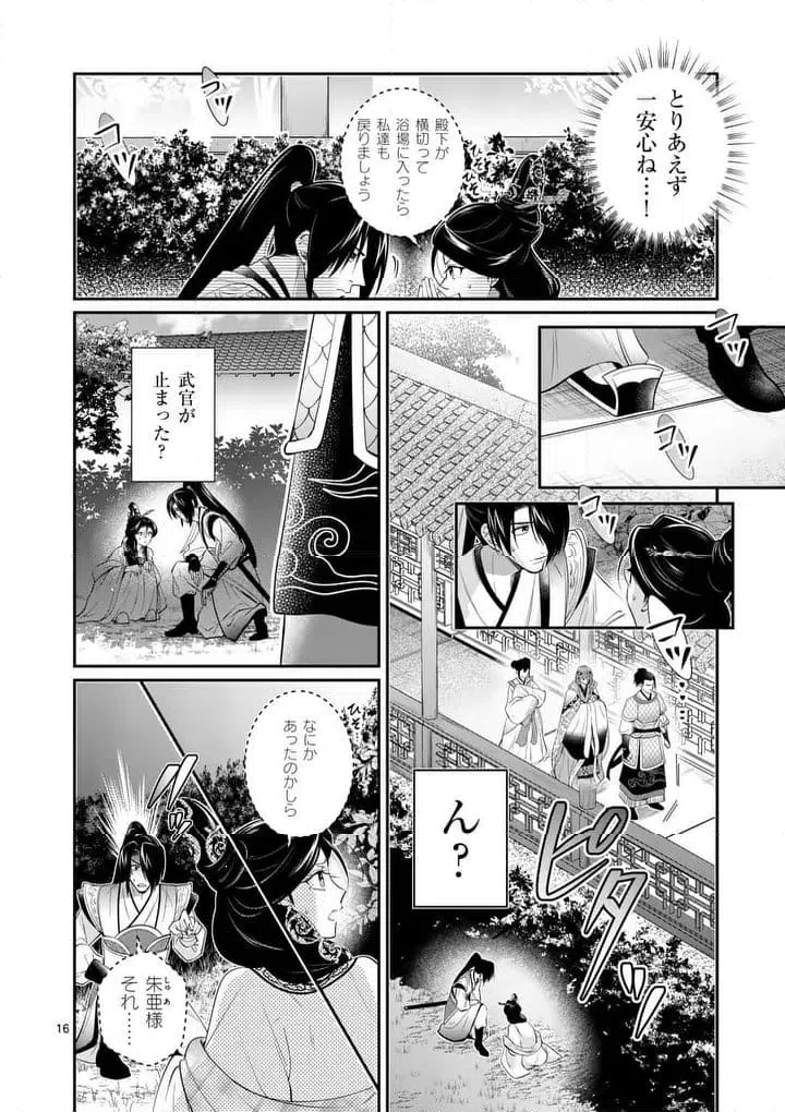Page 16