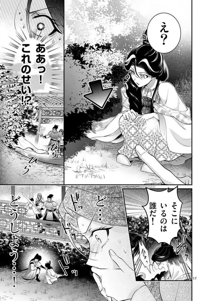Page 17