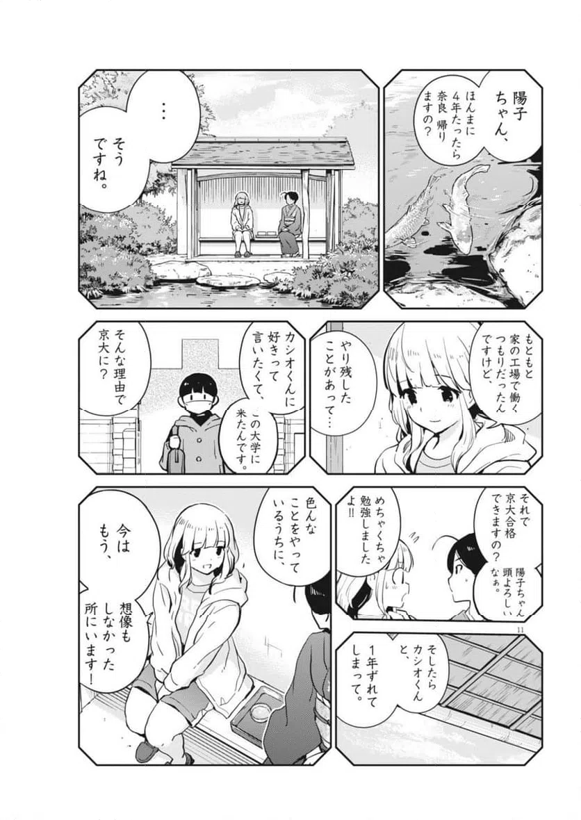 Page 11