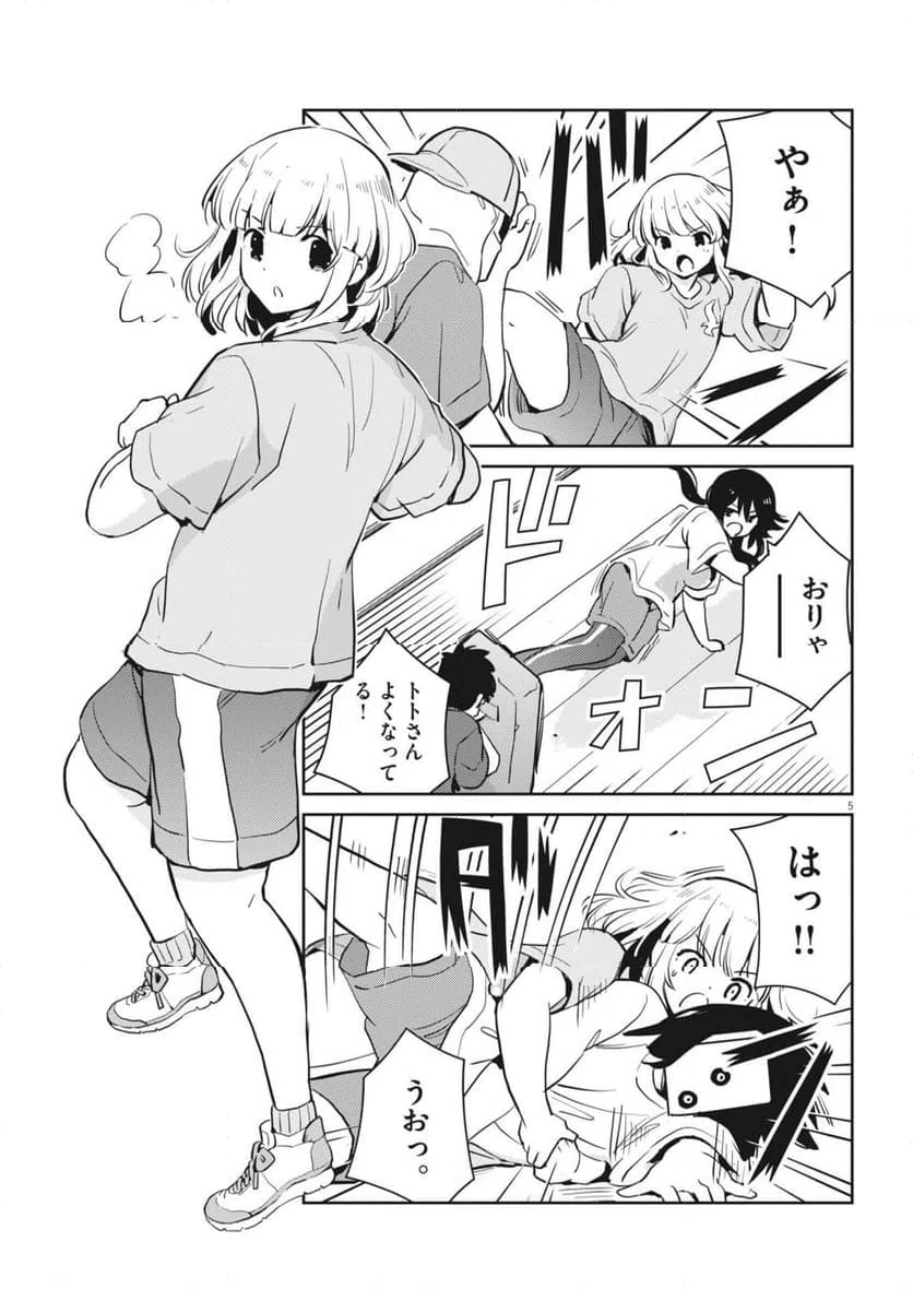 Page 5