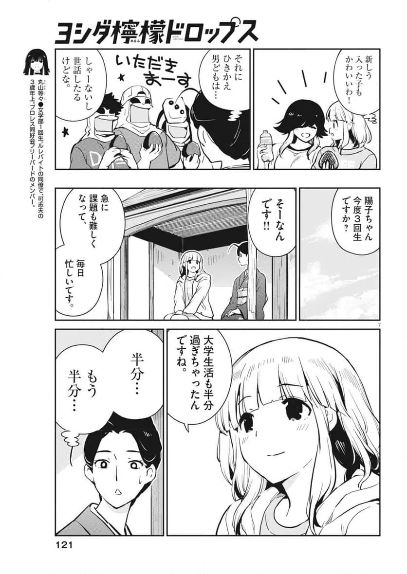 Page 7