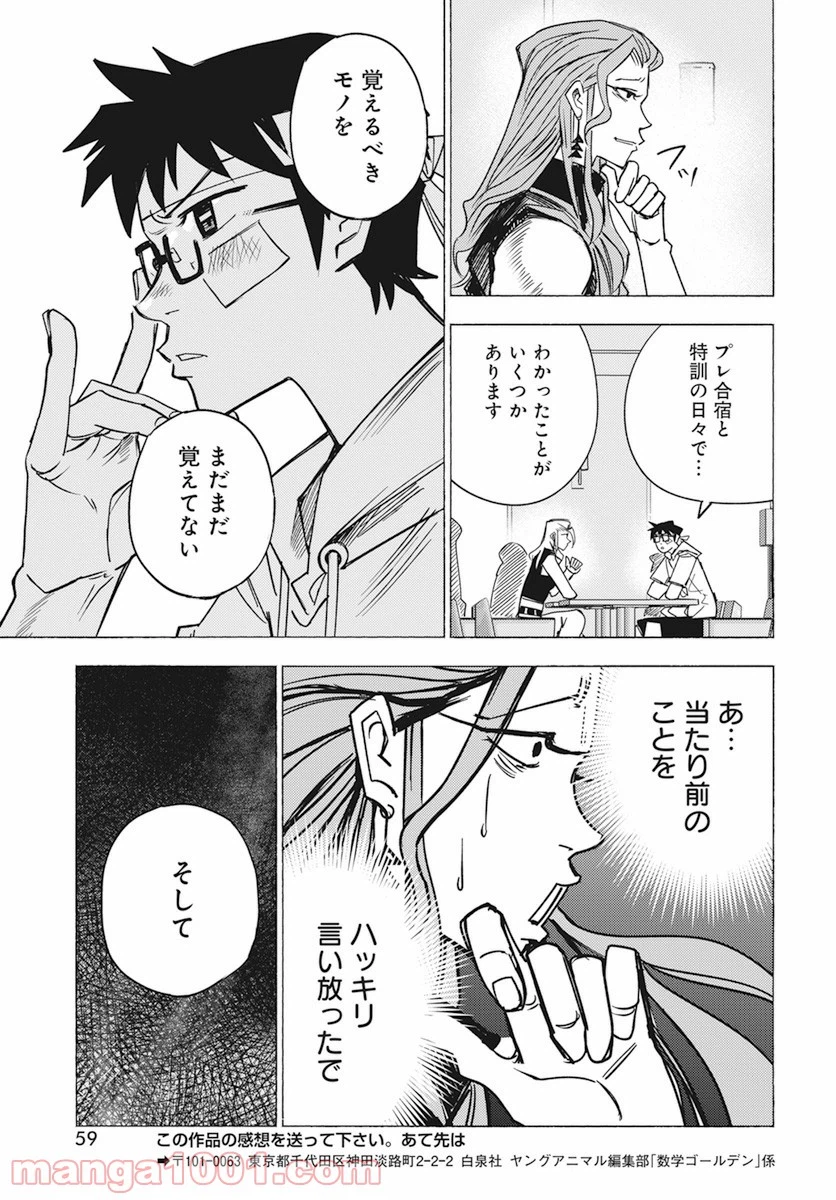 Page 37