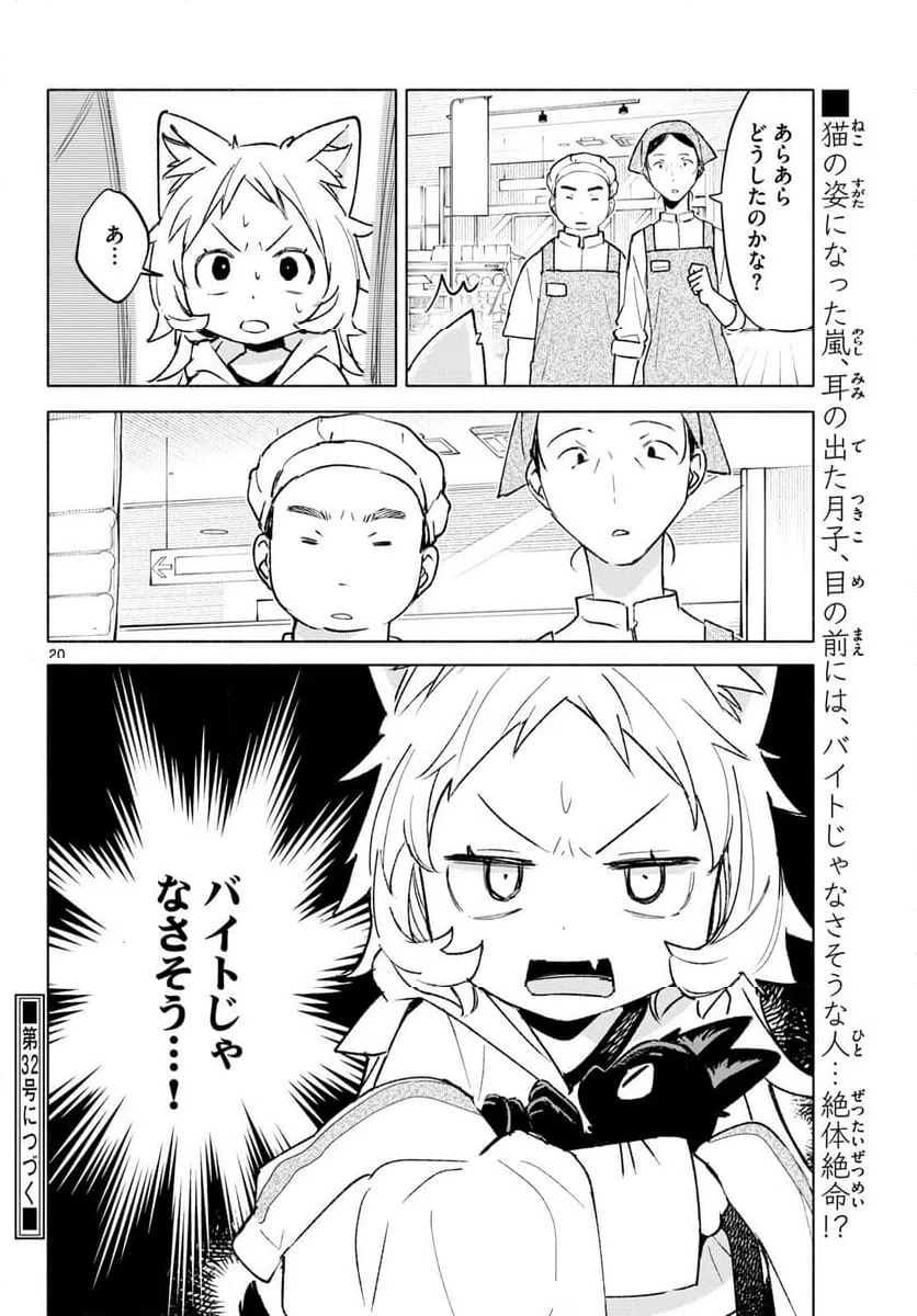 Page 20
