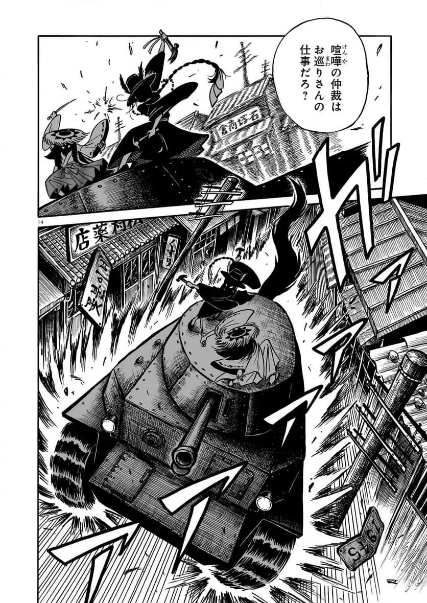 Page 14