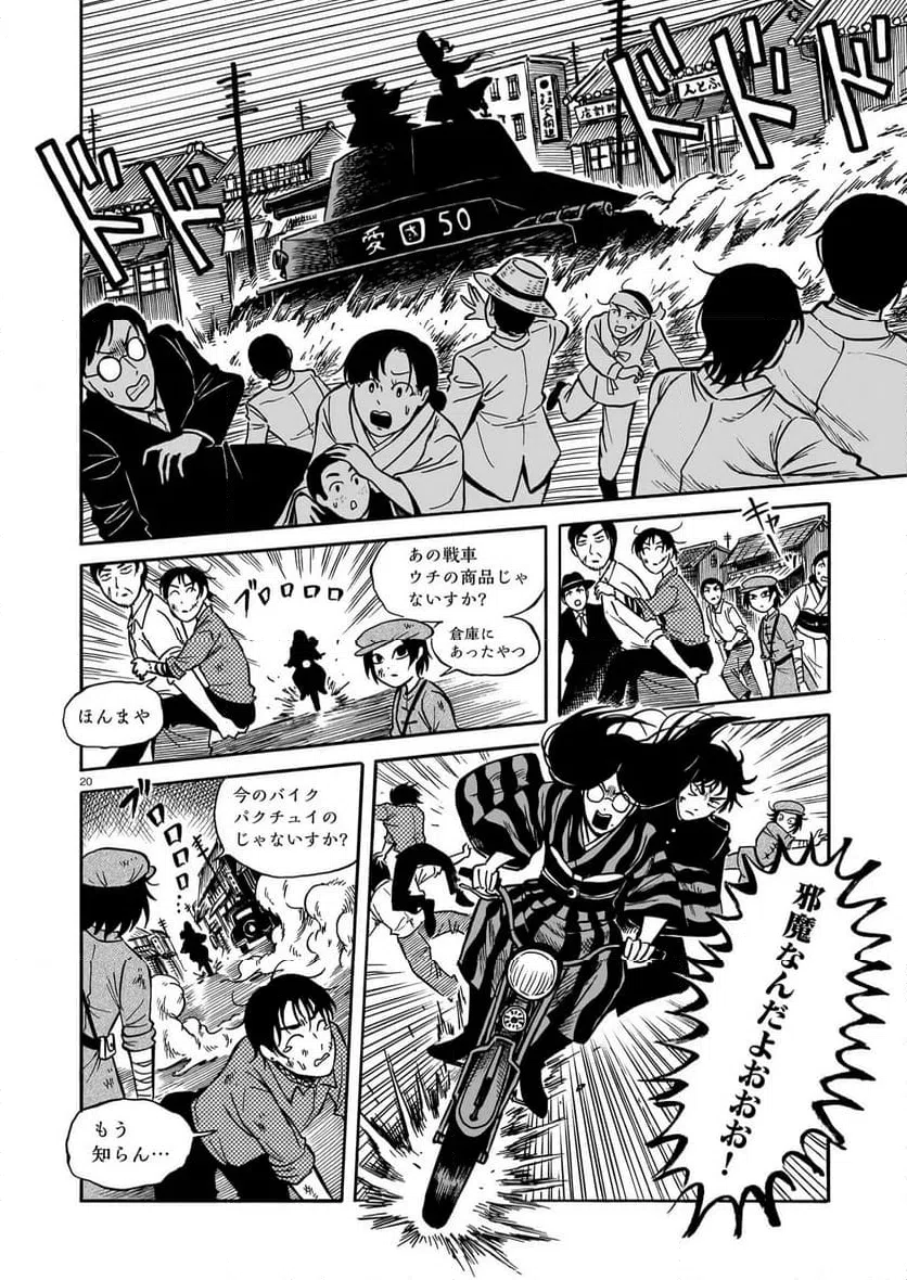 Page 20