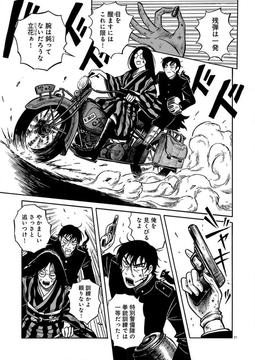 Page 21