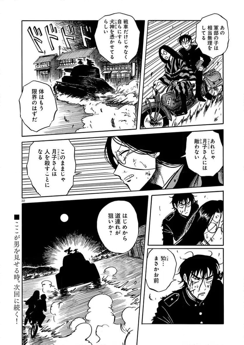 Page 22