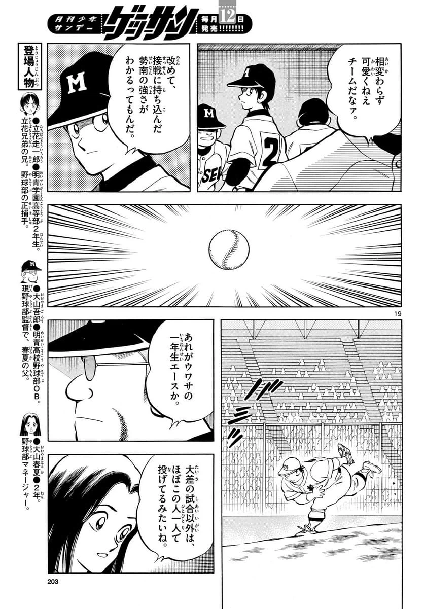 Page 19