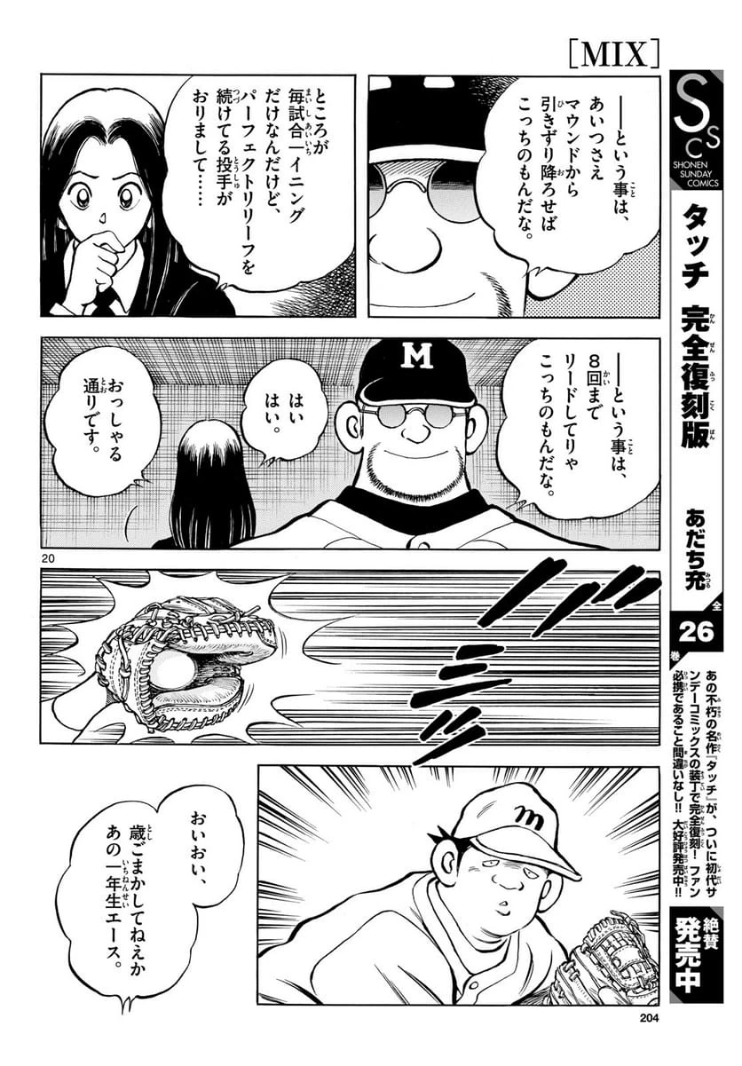 Page 20