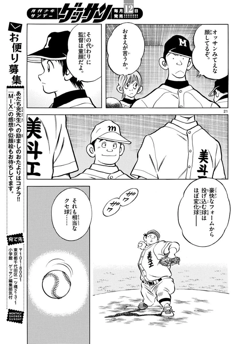 Page 21