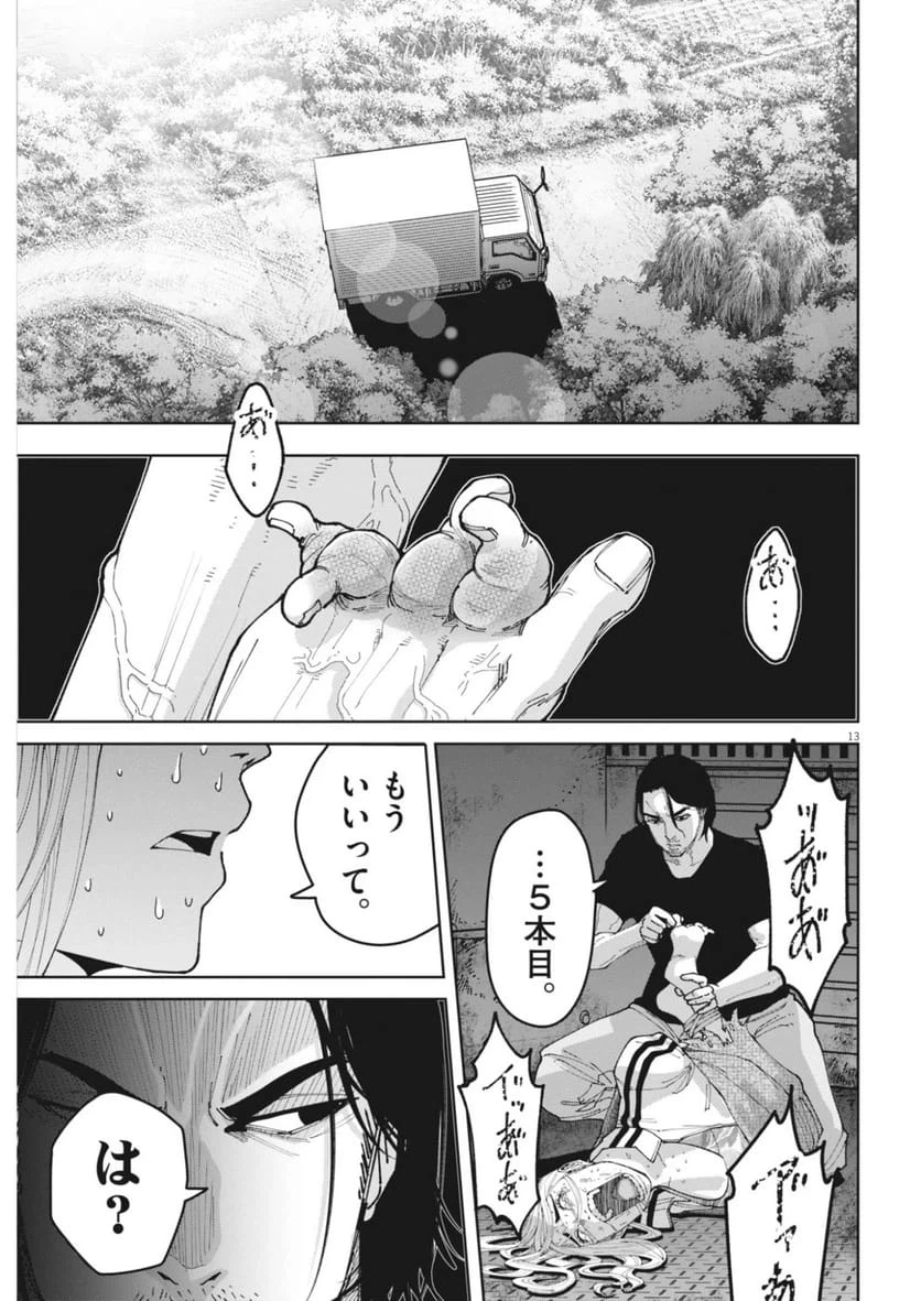 Page 13