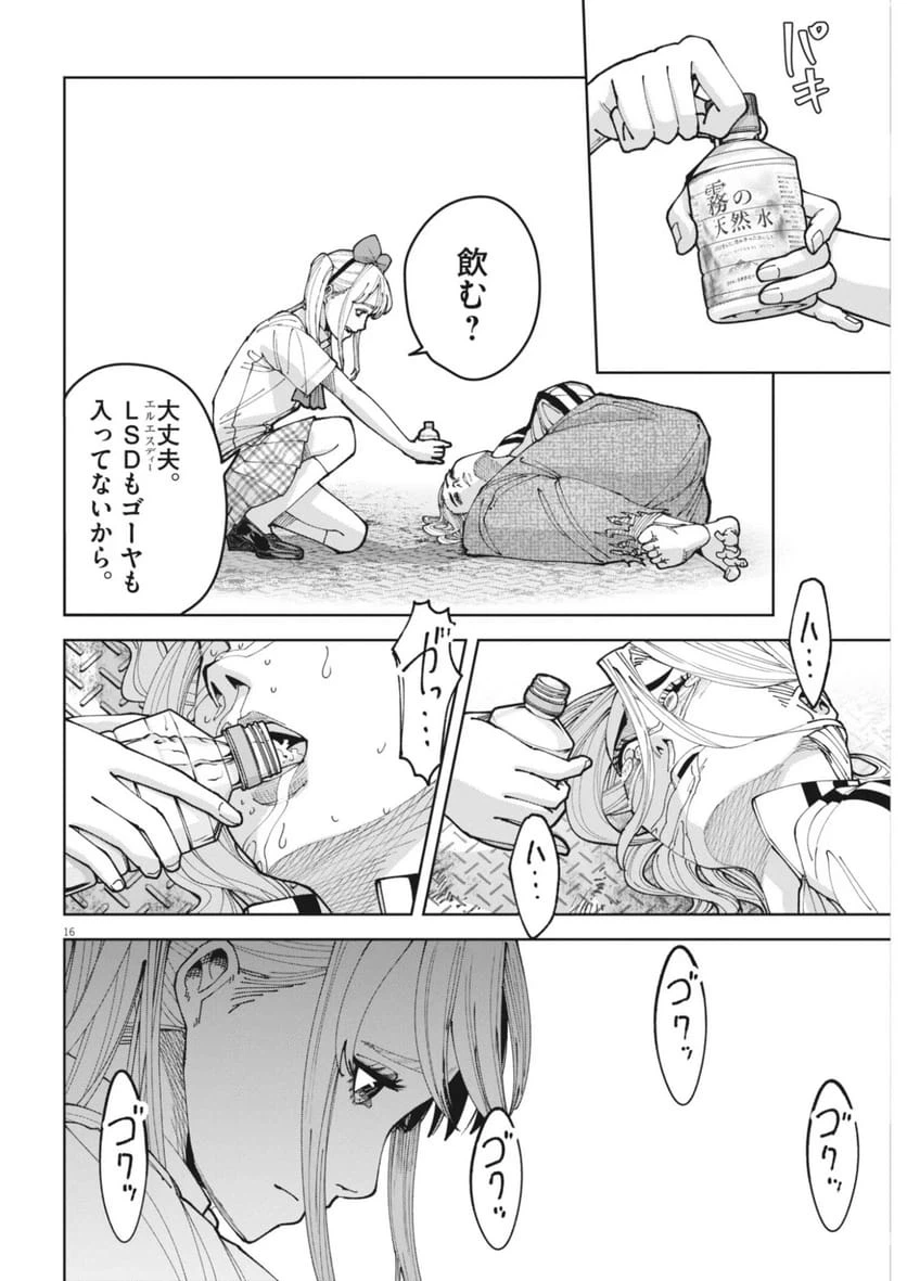 Page 16