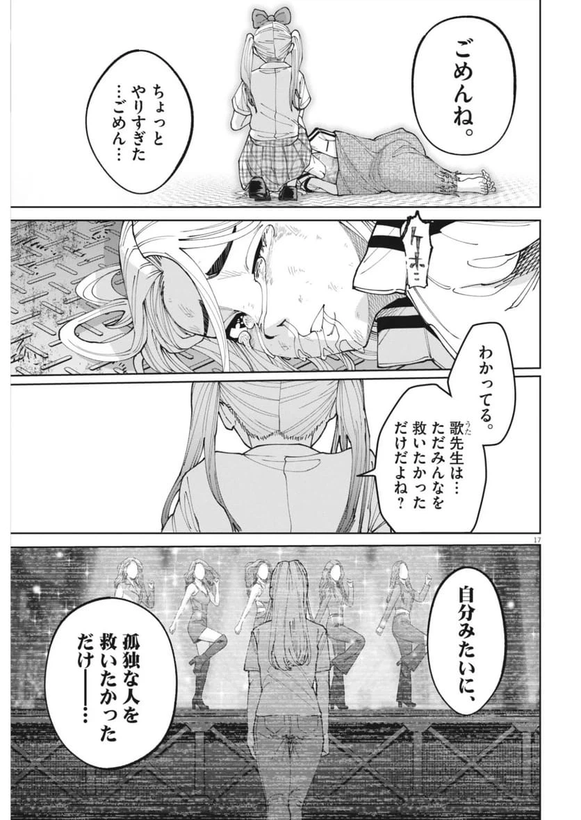 Page 17