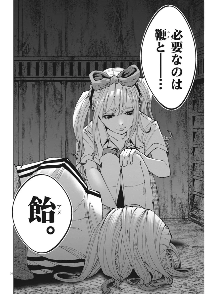 Page 20
