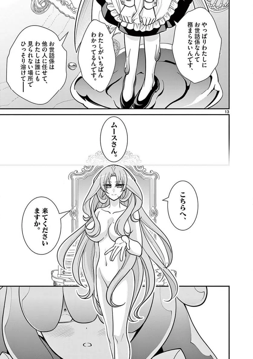 Page 13