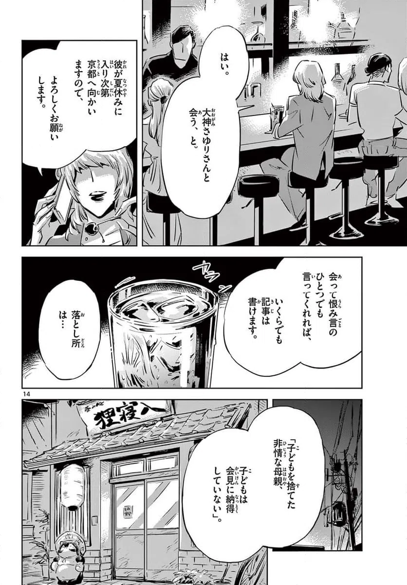 Page 14