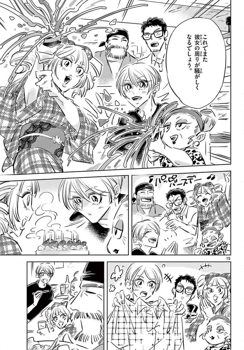 Page 15