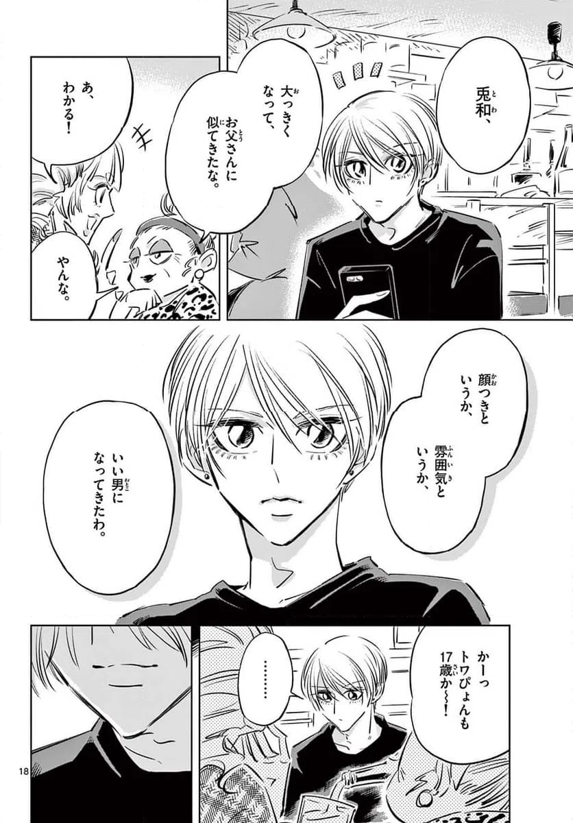 Page 18