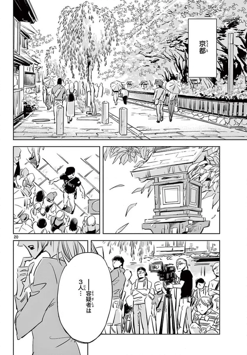 Page 20