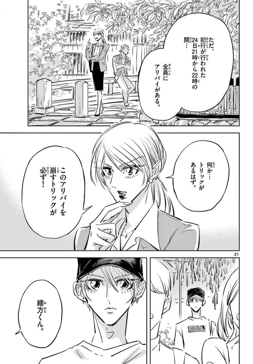 Page 21