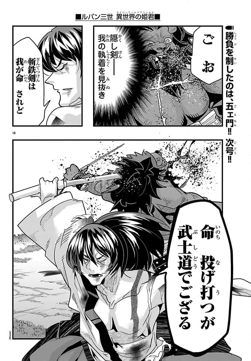Page 18