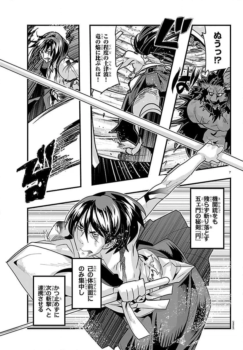Page 7