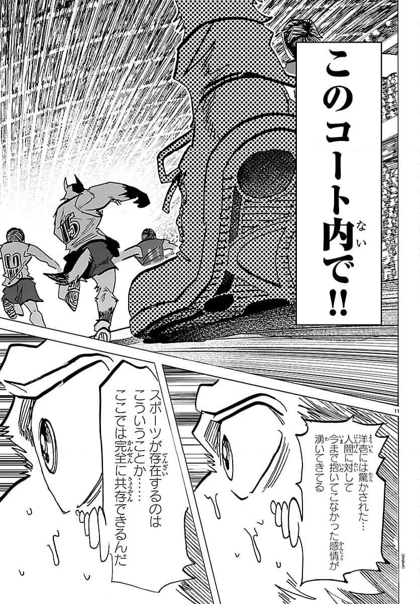 Page 11