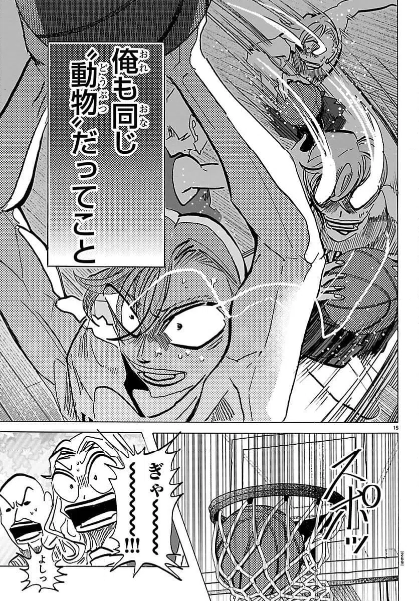 Page 15