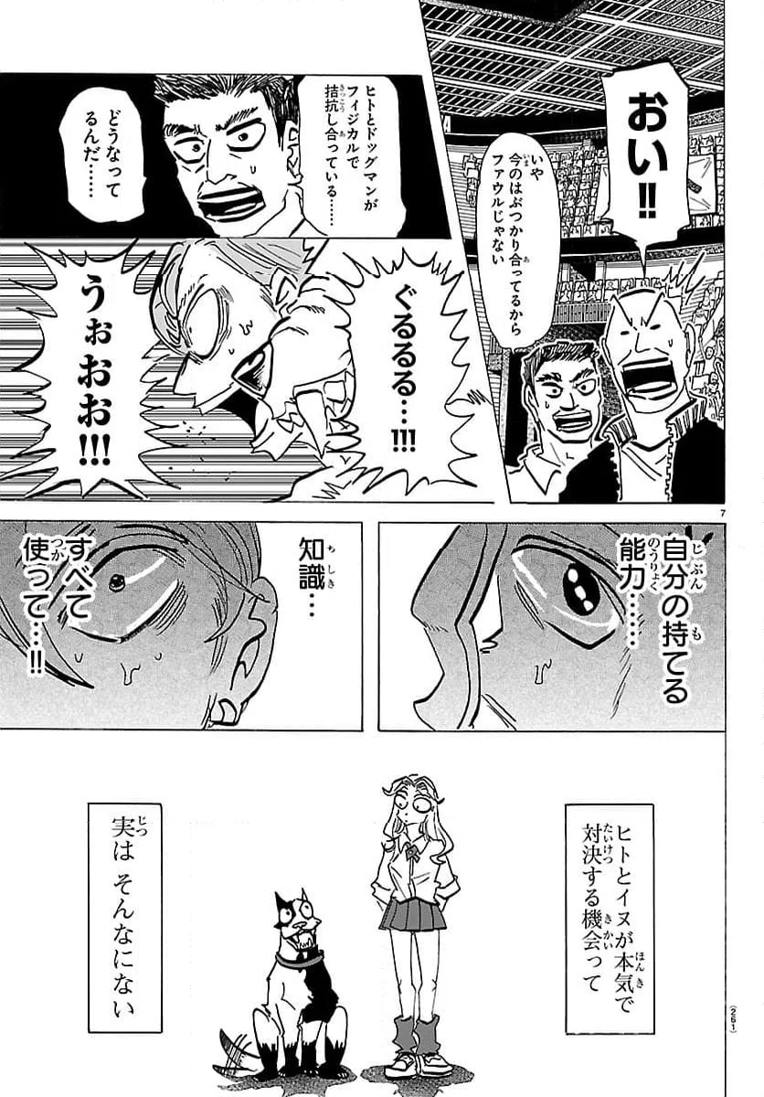 Page 7