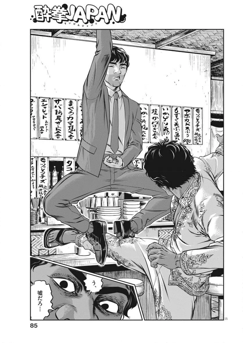 Page 15