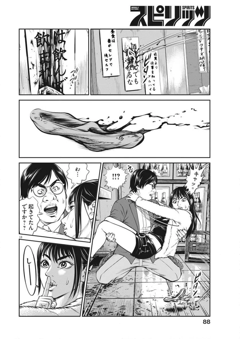 Page 18