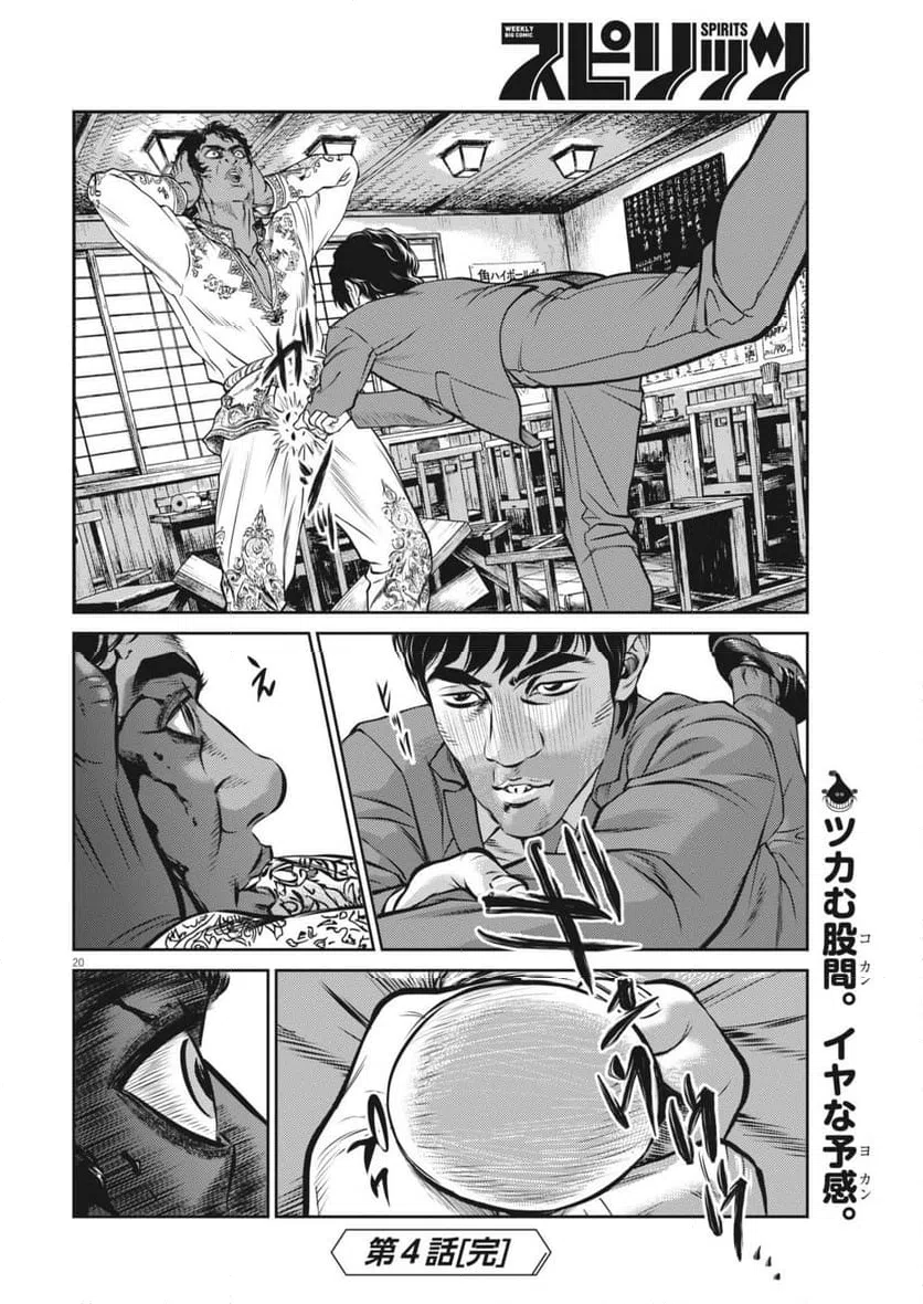 Page 20