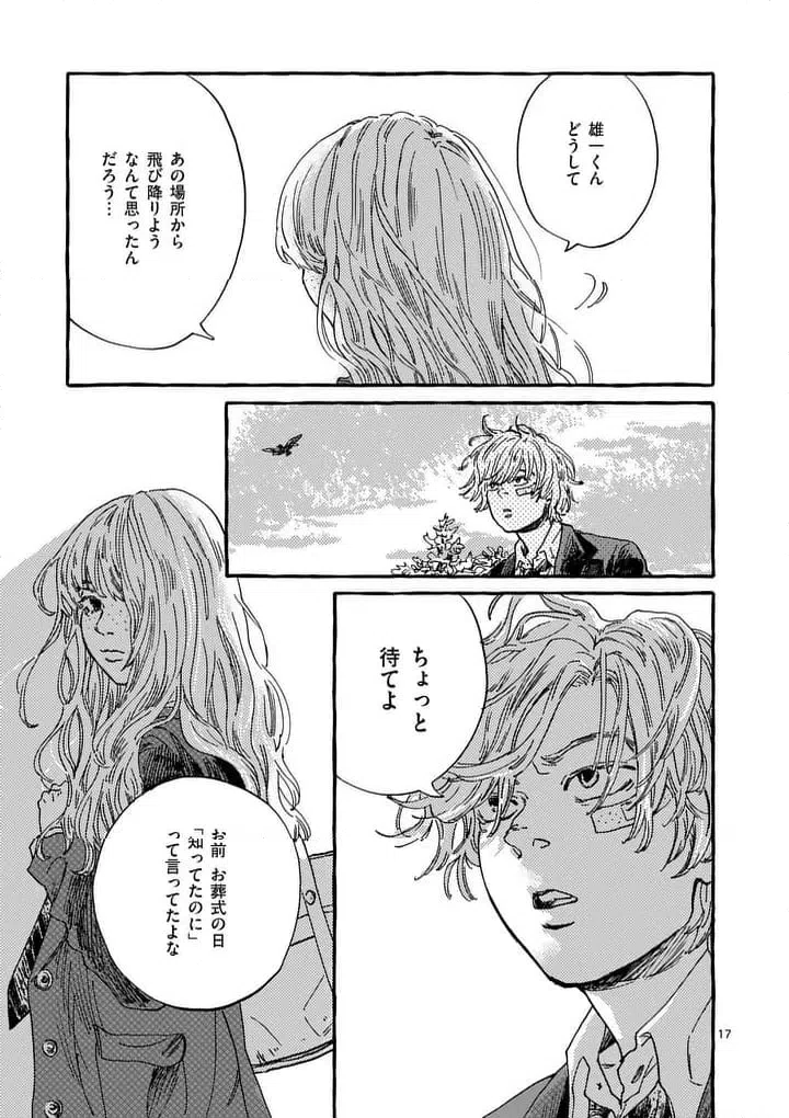 Page 17