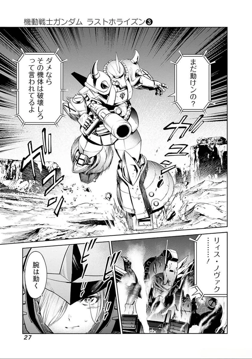 Page 25