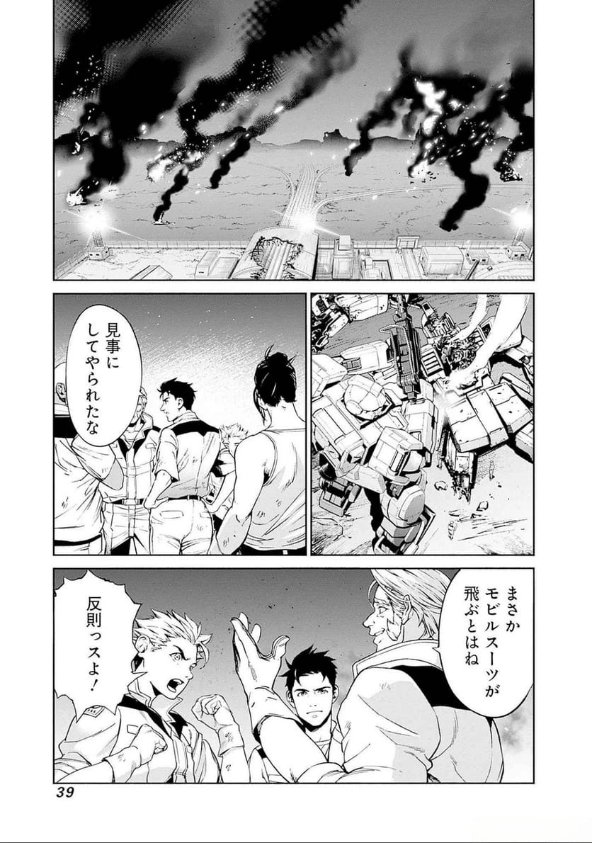 Page 37