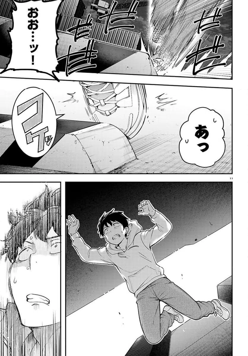 Page 11