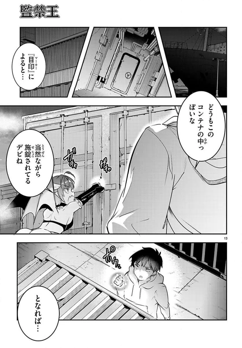 Page 13