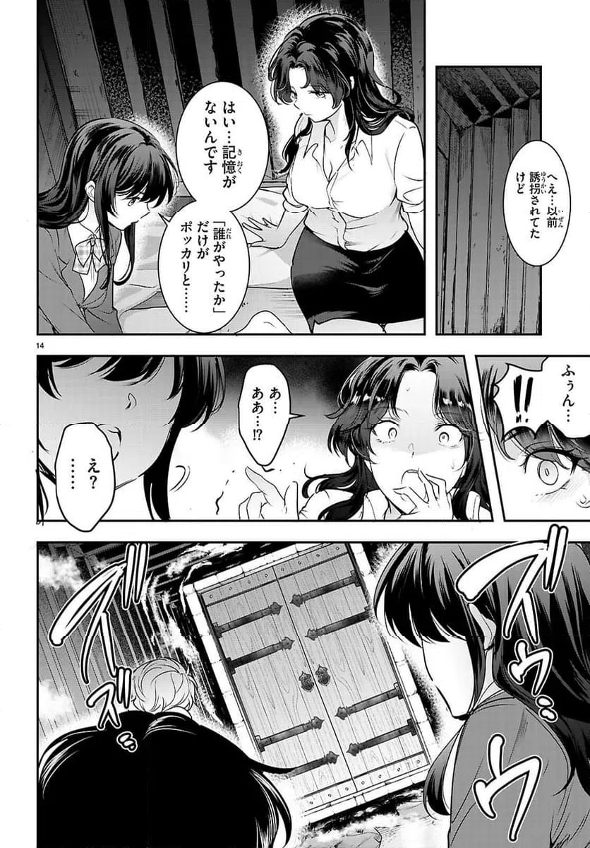 Page 14