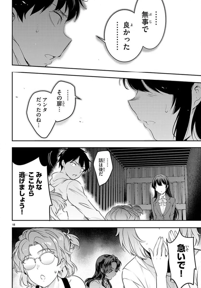 Page 18