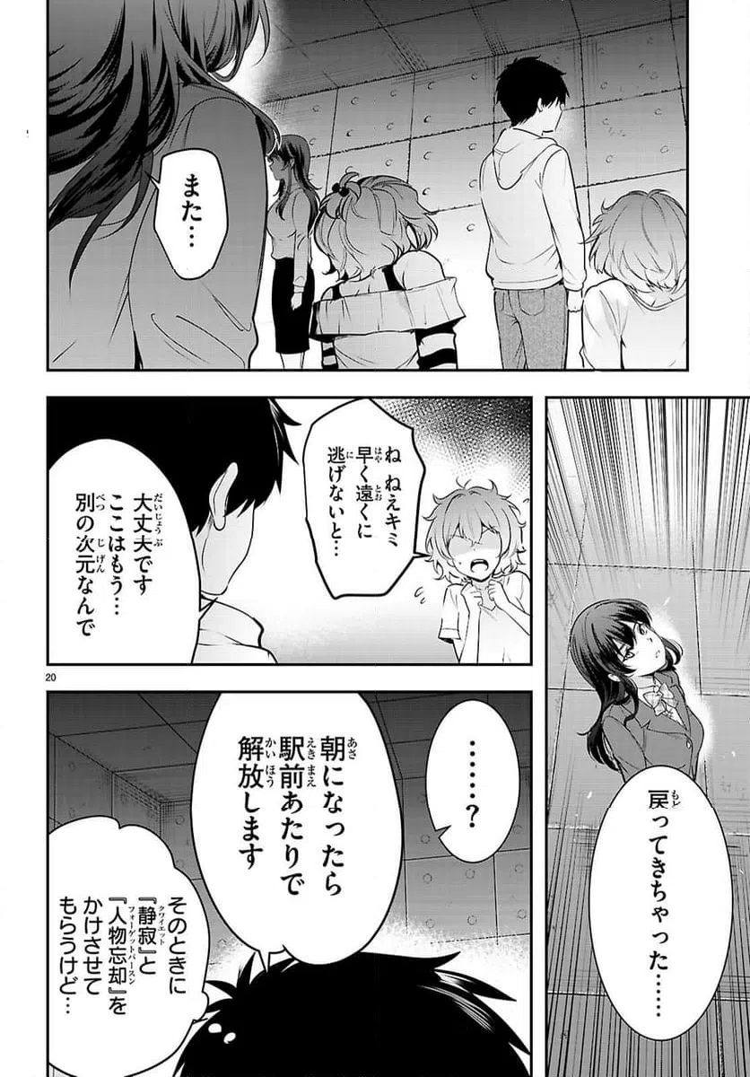 Page 20
