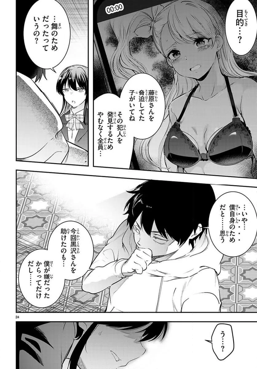 Page 24