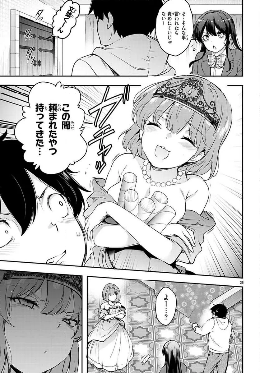 Page 25